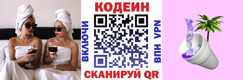 продажа наркотиков  Шацк  Codein напиток Lean (лин) 