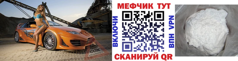 Мефедрон 4 MMC  Шацк 