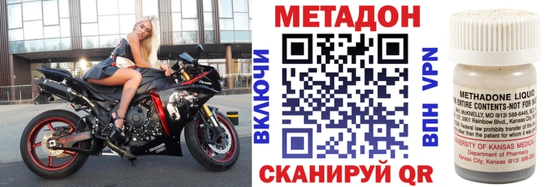 где продают наркотики  Шацк  блэк спрут рабочий сайт  МЕТАДОН VHQ 
